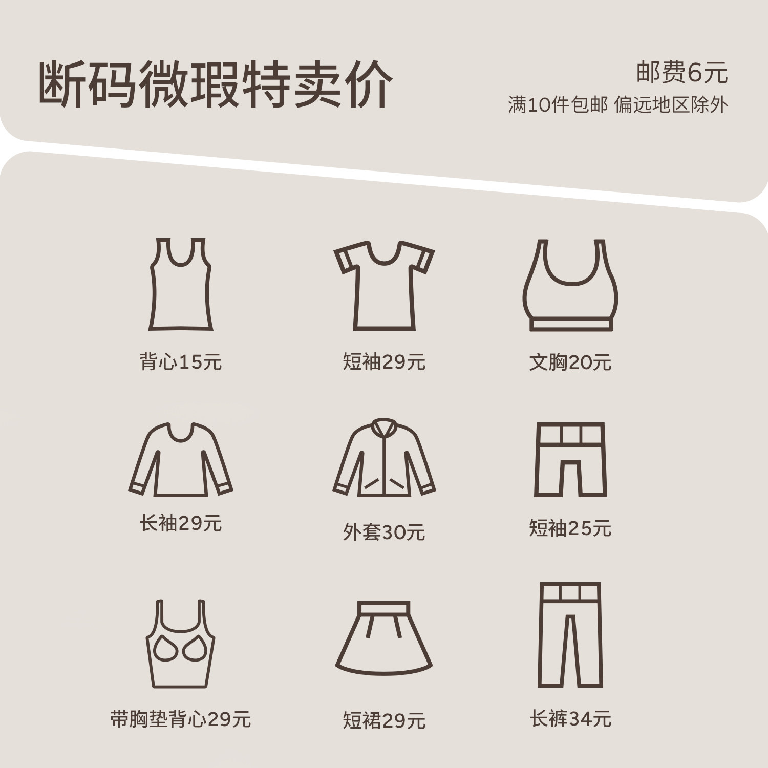 微瑕特卖 健身衣瑜伽裤文胸背心短袖T恤运动裤外套女 便宜大甩卖