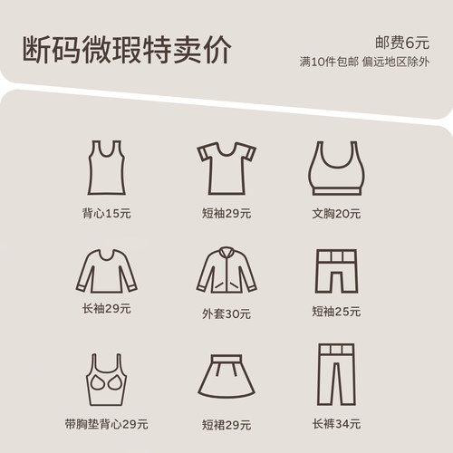 唤醒计划微瑕特卖健身运动