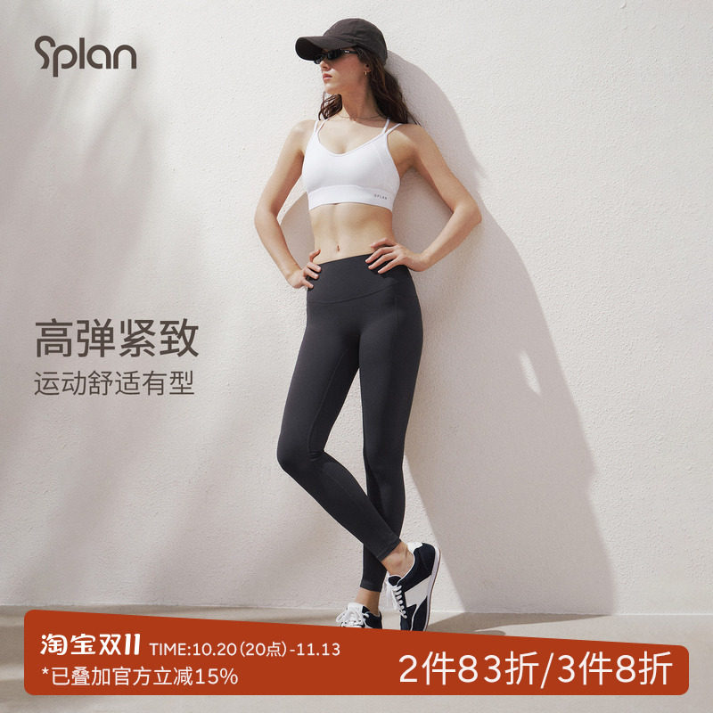 SPLAN轻运动紧身瑜伽裤高腰提臀外穿健身裤跑步简约收腹运动长裤