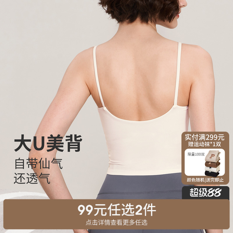 SPLAN凉感瑜伽吊带背心防震跑步健身文胸美背运动内衣女带胸垫