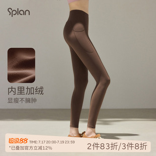 SPLAN轻运动紧身弹力瑜伽裤加厚保暖防风高弹健身裤无T线提臀裤女