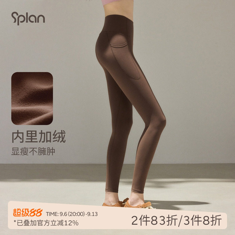 SPLAN轻运动紧身弹力瑜伽裤加厚保暖防风高弹健身裤无T线提臀裤女