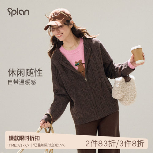 SPLAN轻运动连帽毛织开衫韩系软糯麻花上衣春秋慵懒通勤休闲外套