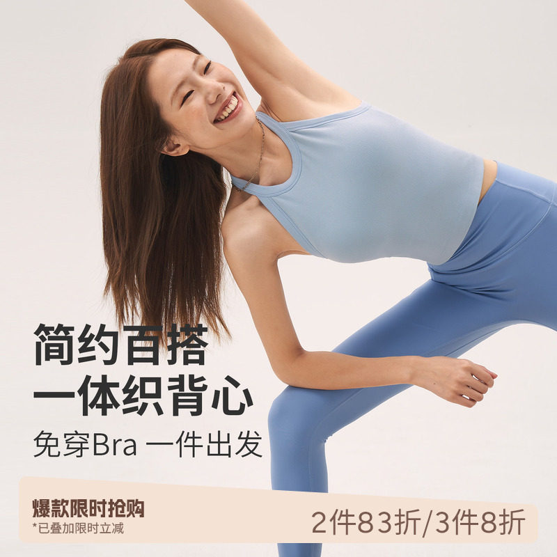 SPLAN一体织裸感运动背心无袖遮副乳紧身工字背固定杯瑜伽服女图片