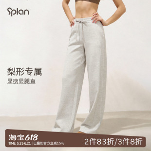 SPLAN 速干透气运动裤宽松显瘦休闲健身跑步瑜伽长裤显腿长女