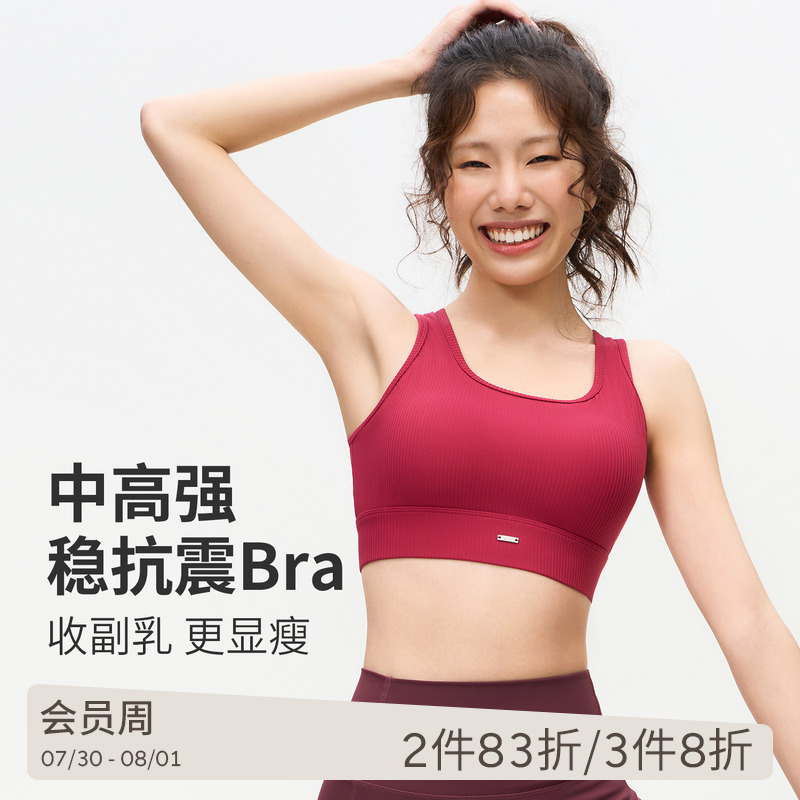 SPLAN夏季凉感运动文胸收副乳健身速干透气镂空美背瑜伽背心女