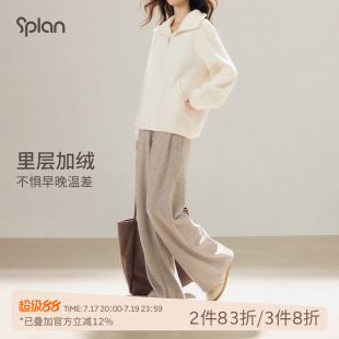 SPLAN轻运动宽松阔腿运动长裤垂感百搭休闲慵懒风秋冬款直筒裤女
