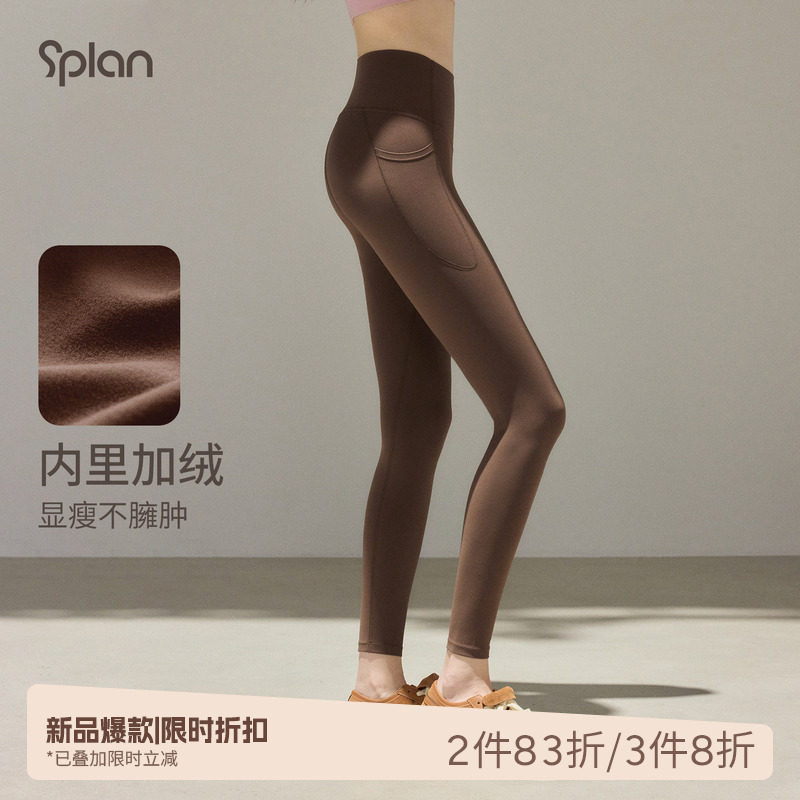 SPLAN轻运动紧身弹力瑜伽裤加厚保暖防风高弹健身裤无T线提臀裤女