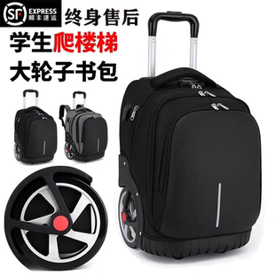 王子坊拉杆书包中学生大容量大轮子可爬楼梯初中小学生男孩行李箱