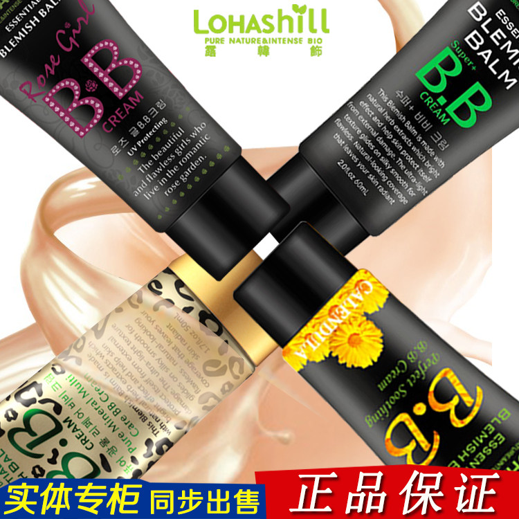 露韩饰lohashill玫瑰女孩BB霜豹纹金盏花保湿补水遮瑕强 韩国正品