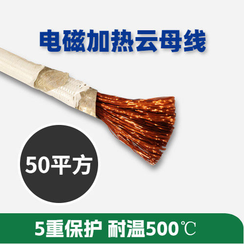 电磁感应加热线盘专用漆包线