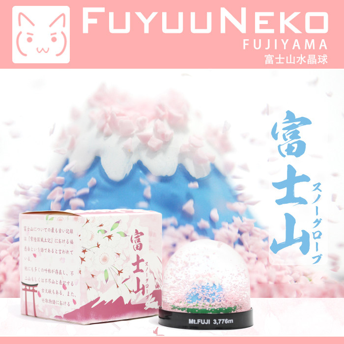 浮遊貓 日式和風京都日本富士山水晶球 櫻花雪花 女生生日禮物擺在類目 家居飾品, 裝飾器皿, 音樂盒中 - 來自Buy2taobao.com提供專業的淘寶代購服務