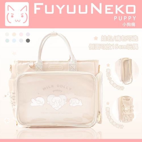 原创设计双肩斜挎两用痛包娃包