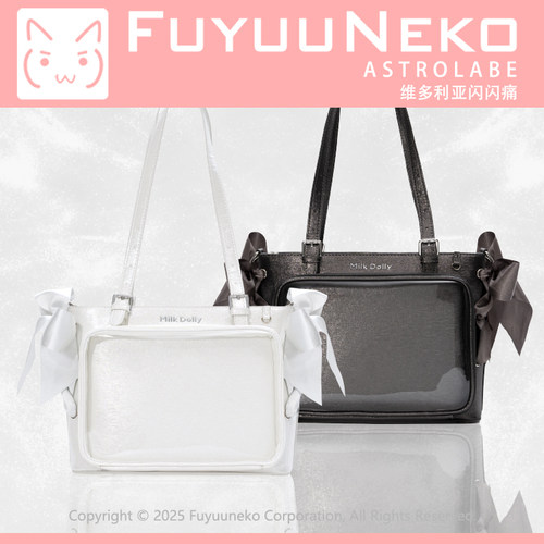 闪闪维多利亚超轻痛包