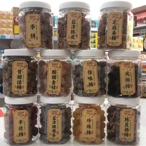 福建特产神秘蜜饯李饼陈皮杨梅