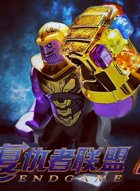 复仇者联盟3无限战争灭霸人仔杀肉积木镀金手套拼玩具76101 23478