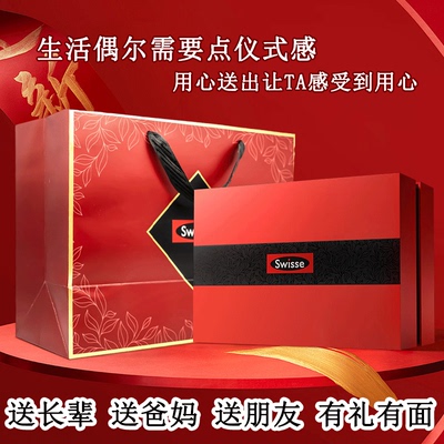 斯维诗swisse礼盒空盒子送长辈送爸妈送礼伴手礼年货礼物