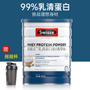 斯维诗Swisse纯乳清蛋白粉健身增肌中老年孕妇免疫力营养蛋白质粉