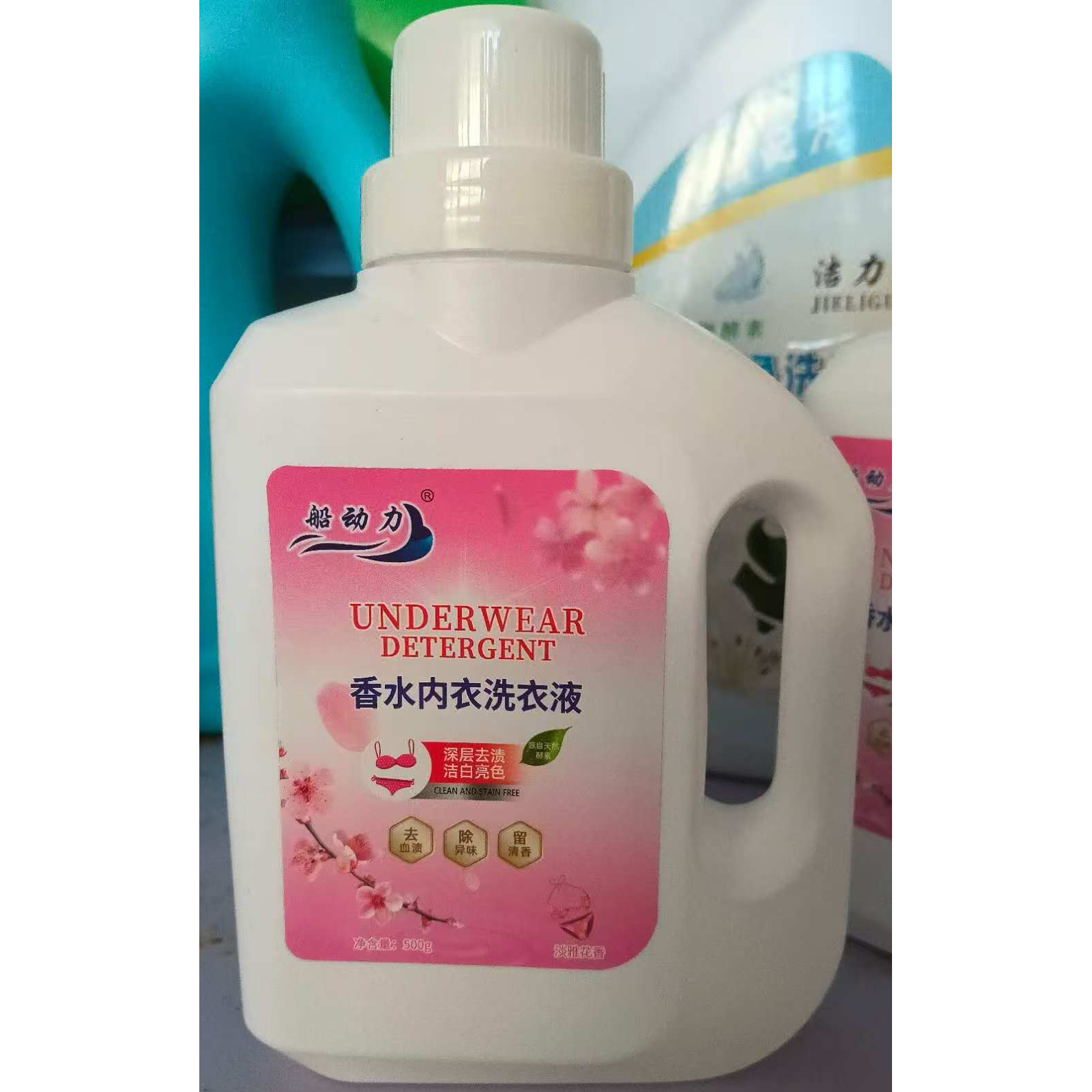 内衣洗衣液香水香型去渍去黄