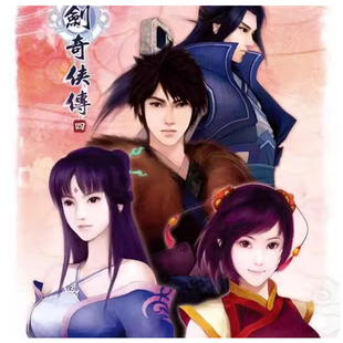 仙剑奇侠传4安卓直装 仙剑4语音版 鸿蒙天玑 PC单机游戏秘籍