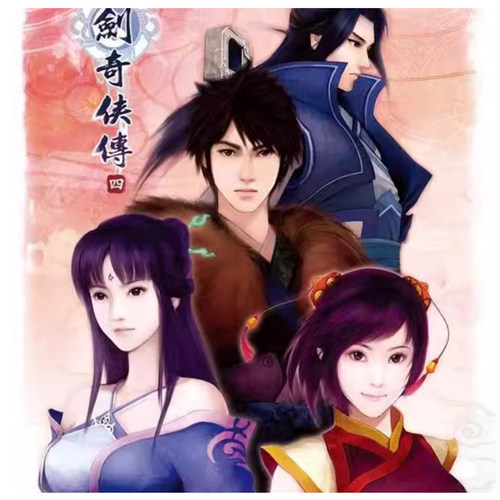 仙剑奇侠传4安卓直装 仙剑4语音版 鸿蒙天玑 PC单机游戏秘籍