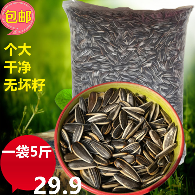 年货5斤新货大葵花籽原味香瓜子五香奶油干炒新鲜毛嗑坚果炒货