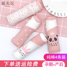 孕妇内裤纯棉低腰怀孕期月子孕初期早中晚期内衣女短裤头大码产后