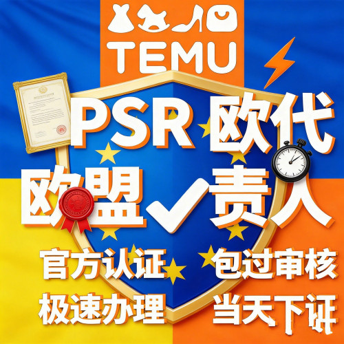 欧代英代土代美代TEMU希音国际站速卖通MIC欧代速卖通土耳其代理