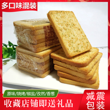 米多奇烤馍片4斤多口味装香酥饼干1