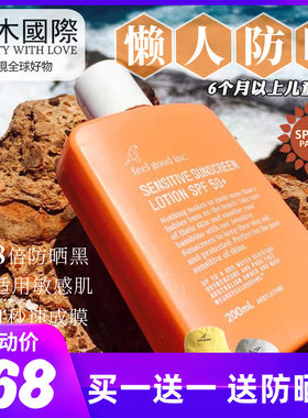 澳洲大橙瓶身体防晒霜