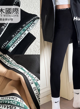 huangs出口单秋冬新款醋酸羊绒保暖打底裤女加厚高腰显瘦弹力紧身