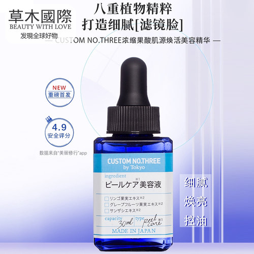 three收缩毛孔美容日本原液精华