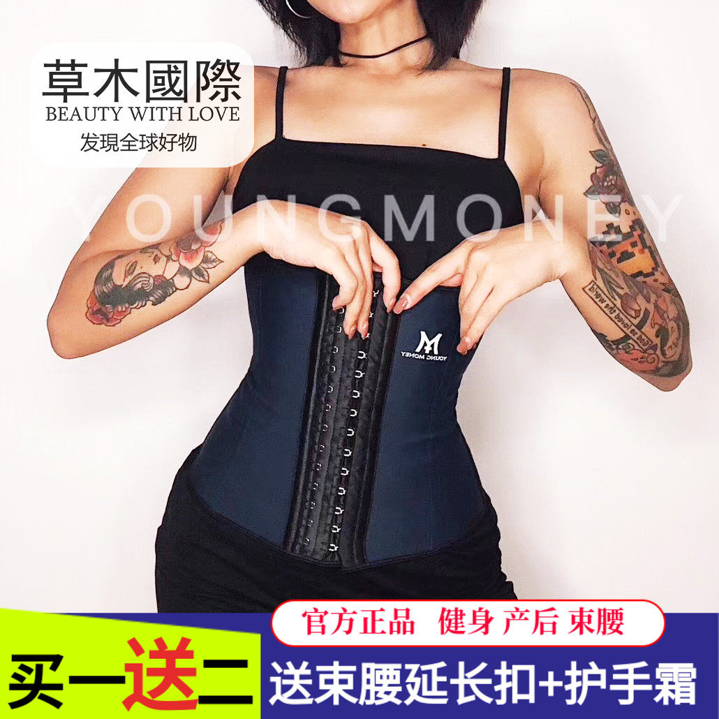 youngmoney 束腰带ym官方塑腰带产后收腹神器黛蓝粉色YOUNG MONEY