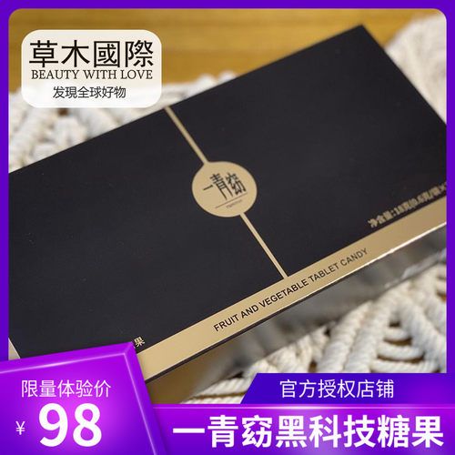 一青窈黑科技官方授权店铺糖果