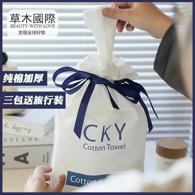 cky纯棉长绒棉棉柔巾洗脸巾