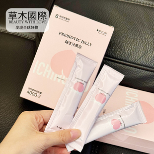 官方授权正品一青窈水蜜桃益生元果冻酵素果冻黑科技白科技贵妇丸