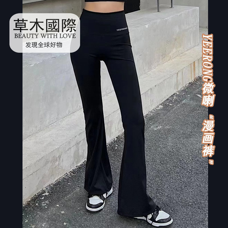 yeerong壹榕新款修身打底裤微喇塑裤显瘦喇叭裤紧身裤漫画裤长裤