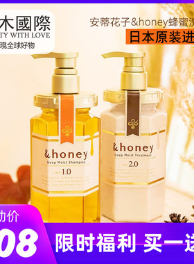 日本honey洗发水蜂蜜樱花草本去屑控油蓬松滋润洗护套装安蒂花子