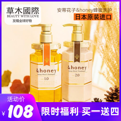 日本进口轻奢honey洗发水SPA护理