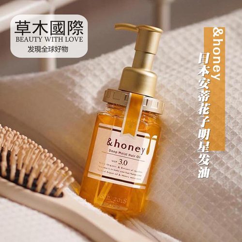 日本honey免洗修复干枯安蒂花子