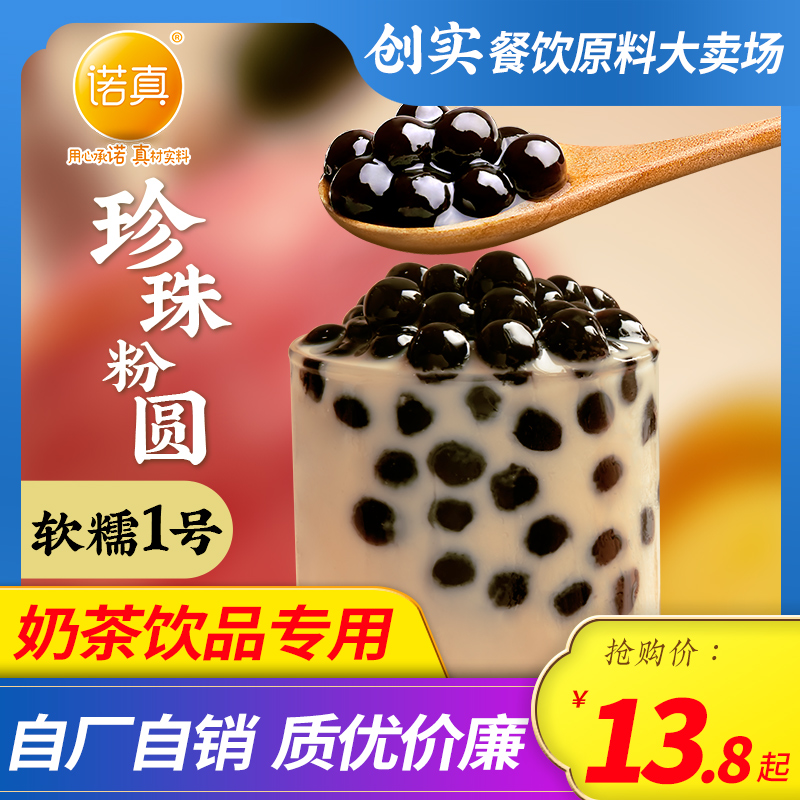 量大从优奶茶店专用原料