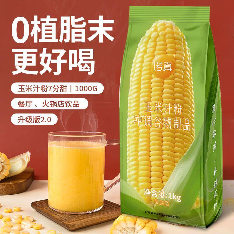 玉米汁粉玉米露粗粮大包装商用