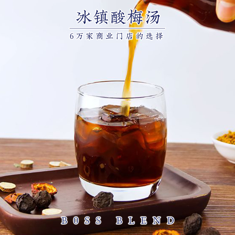 创实1000g*2袋饭店专用酸梅汤