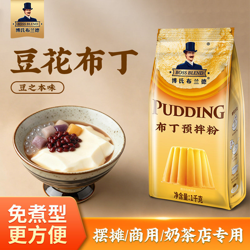 创实免煮型豆花布丁粉量大从优图片