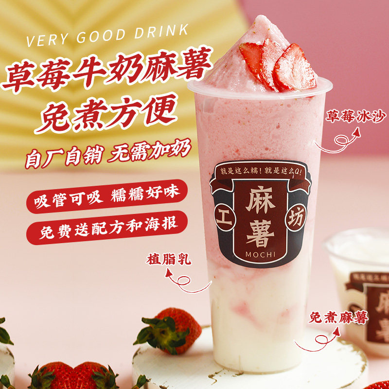 创实免煮麻薯粉牛乳米麻薯粉奶茶店鲜奶商用麻薯奶茶店专用,粮油调味/速食/干货/烘焙,预拌粉,淘宝优惠券,粉丝福利购,淘宝优惠卷