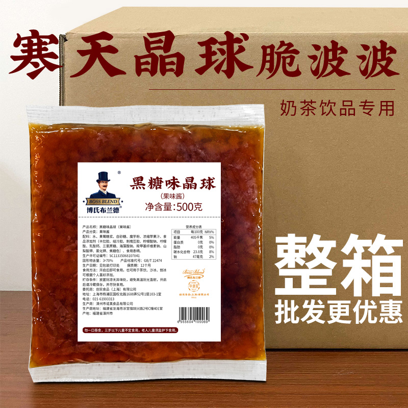 創實原味寒天晶球12kg整箱多肉