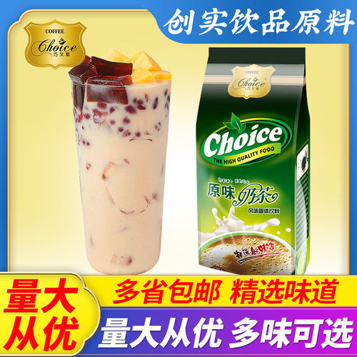 巧艾斯阿萨姆原味奶茶粉袋装批发