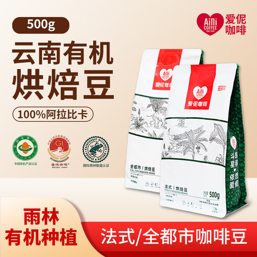 爱伲庄园咖啡豆云南口感醇厚