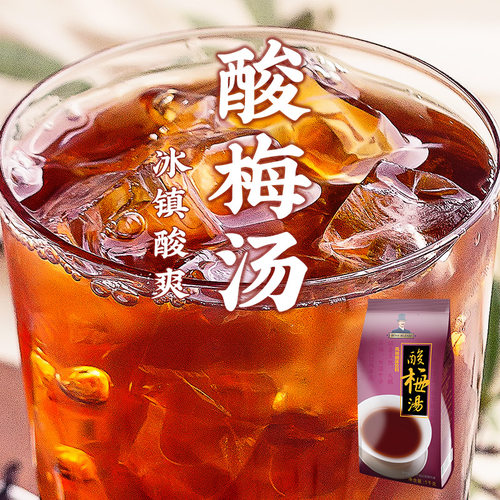 创实酸梅汤1kg商用浓缩速溶