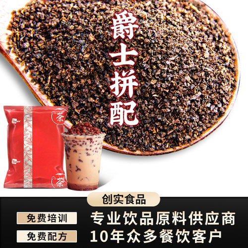 捷荣爵士拼配锡兰红茶港式丝袜